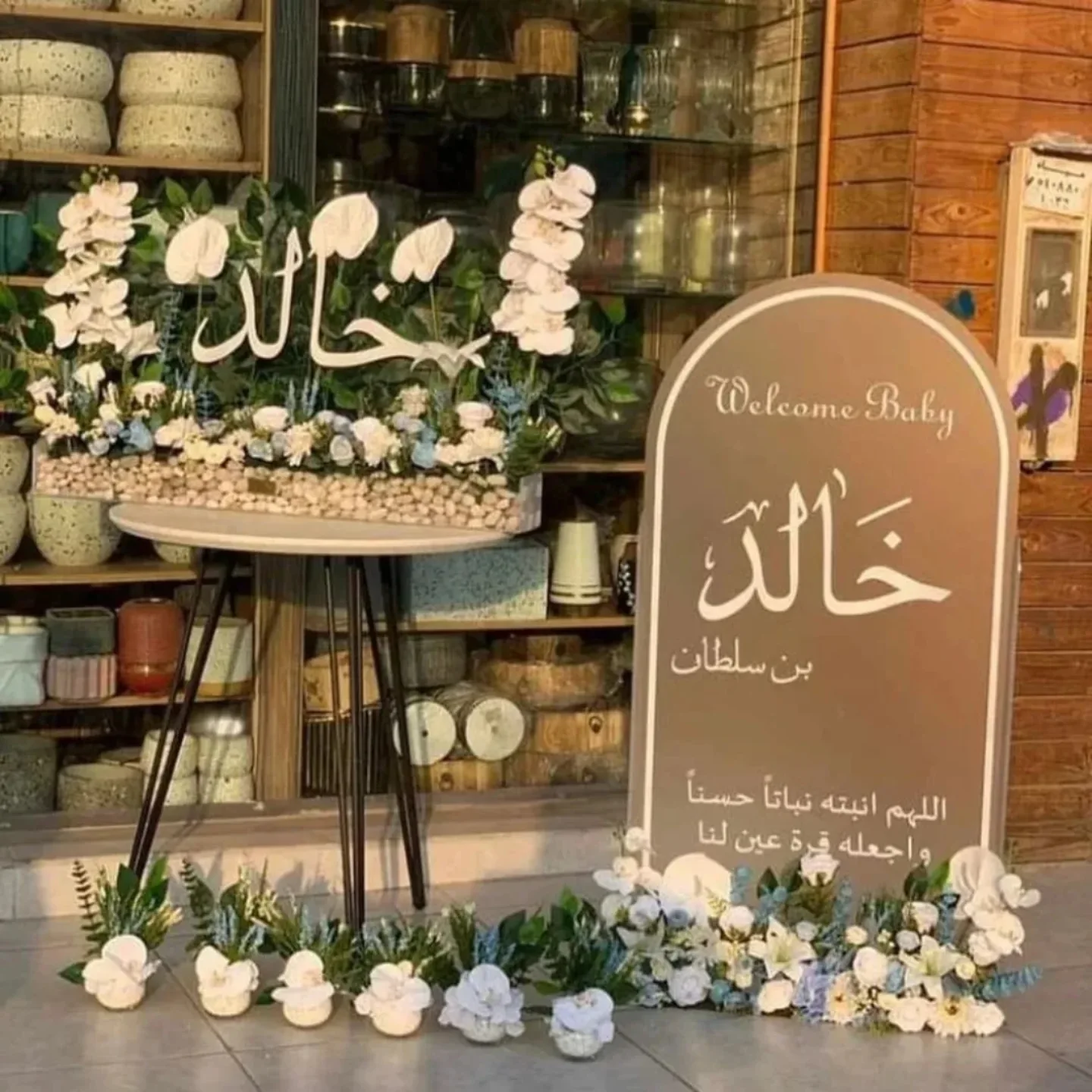 استقبال مواليد المستشفى