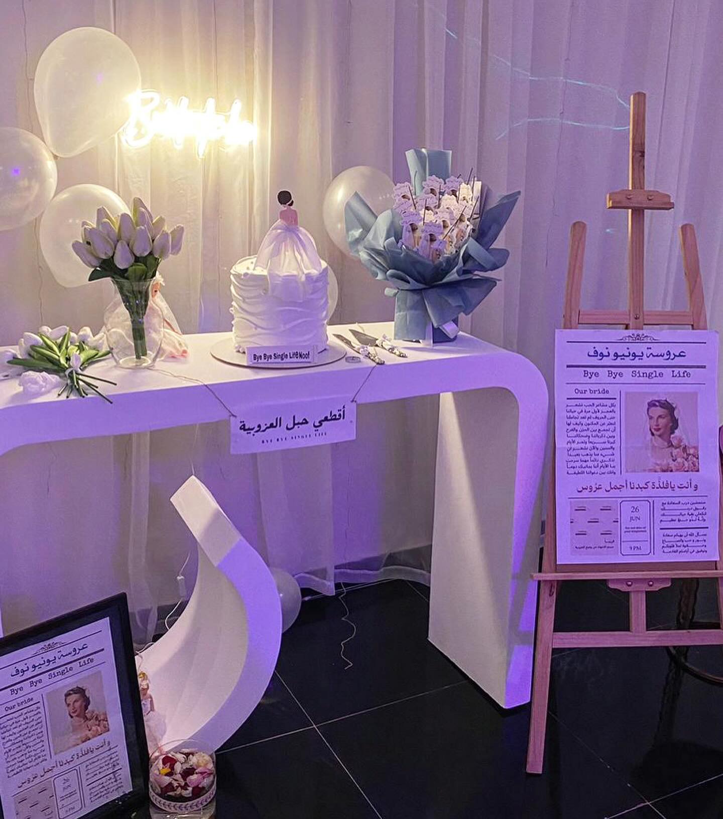 تخرج - عيد ميلاد - توديع عزوبيه - استقبال